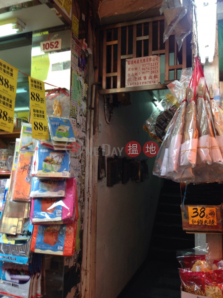 1052 Canton Road (1052 Canton Road) Mong Kok|搵地(OneDay)(3)