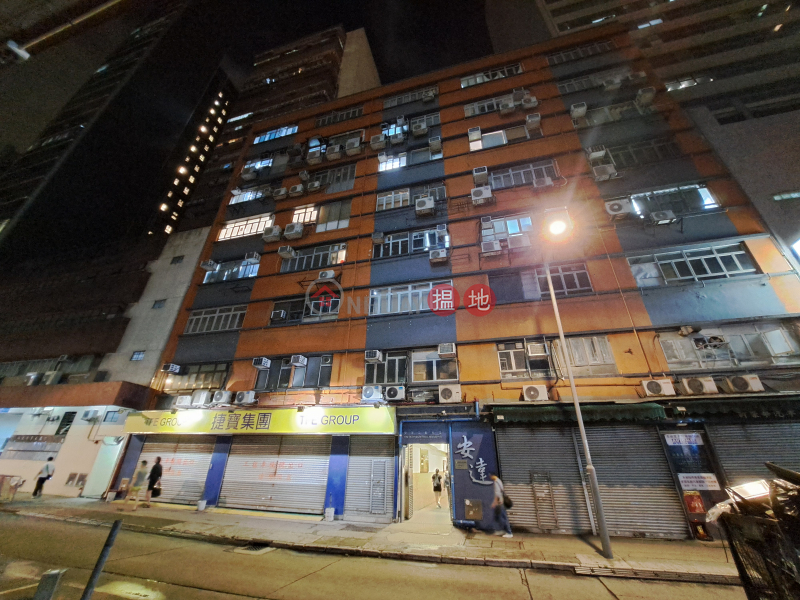 On Tat Industrial Building (安達工業大廈),San Po Kong | ()(2)