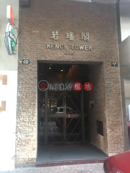 Kency Tower (Kency Tower) Tsim Sha Tsui|搵地(OneDay)(3)