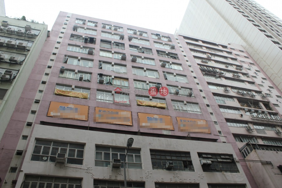 Lead On Industrial Building (立安工業大廈),San Po Kong | ()(1)