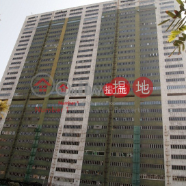 HING WAI CTR, Hing Wai Centre 興偉中心 | Southern District (info@-02001)_0