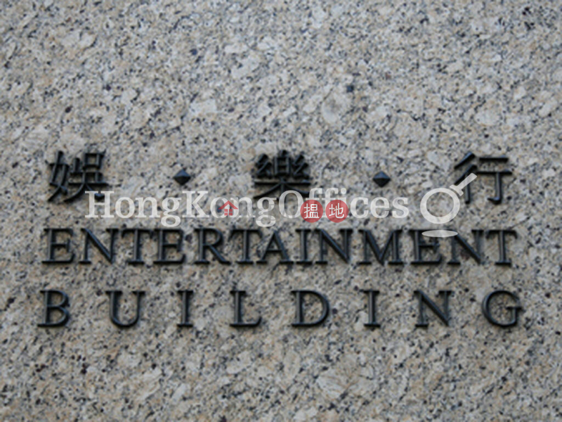 Office Unit for Rent at Entertainment Building | Entertainment Building 娛樂行 Rental Listings