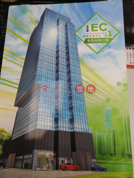 國際企業中心1期 (International Enterprise Centre I) 荃灣西| ()(1)