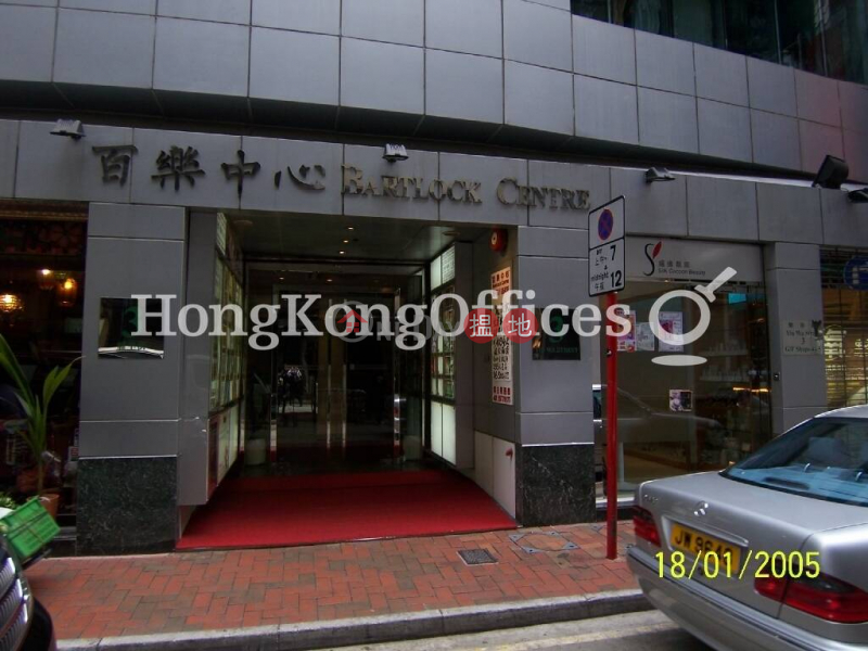 Property Search Hong Kong | OneDay | Office / Commercial Property, Rental Listings, Office Unit for Rent at Bartlock Centre