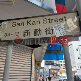 6 San Kan Street,Sheung Shui, New Territories