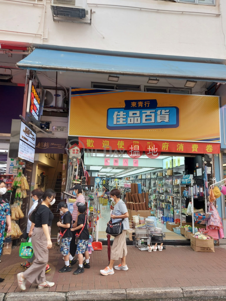 78 San Hong Street (新康街78號),Sheung Shui | ()(2)