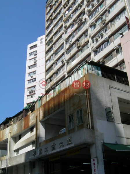 Wah Wai Industrial Building (Wah Wai Industrial Building) Tsuen Wan West|搵地(OneDay)(2)