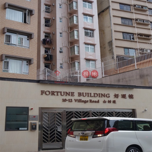 Fortune Building (好運樓),Happy Valley | ()(1)