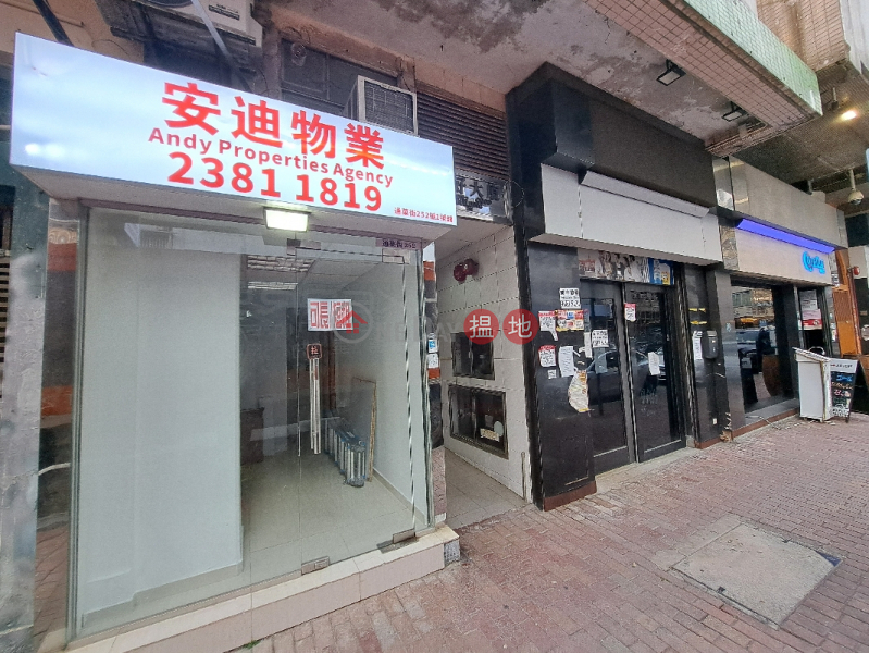 昌好大廈 (Strong Good Building) 太子| ()(2)