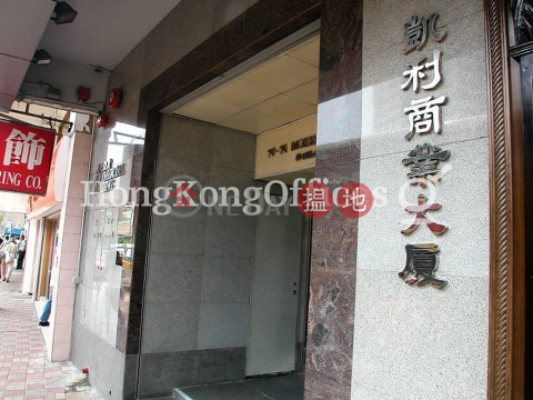 Office Unit for Rent at Amber Commercial Building | Amber Commercial Building 凱利商業大廈 _0