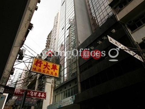 永樂街235商業中心寫字樓租單位出租 | 永樂街235商業中心 235 Wing Lok Street Trade Centre _0