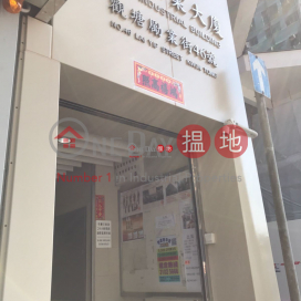 DRACO IND BLDG, Draco Industrial Building 天輝工業大廈 | Kwun Tong District (lcpc7-05646)_0