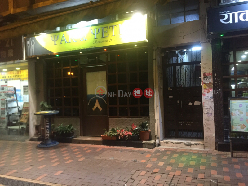 廣東道324A號 (324A Canton Road) 佐敦|搵地(OneDay)(1)