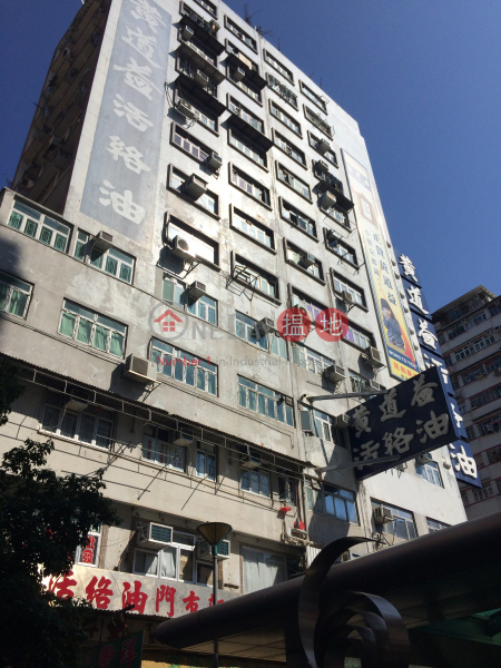 富安商業大廈 (Fu On Commercial Building) 深水埗|搵地(OneDay)(1)