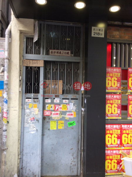 218 Cheung Sha Wan Road (218 Cheung Sha Wan Road) Sham Shui Po|搵地(OneDay)(2)