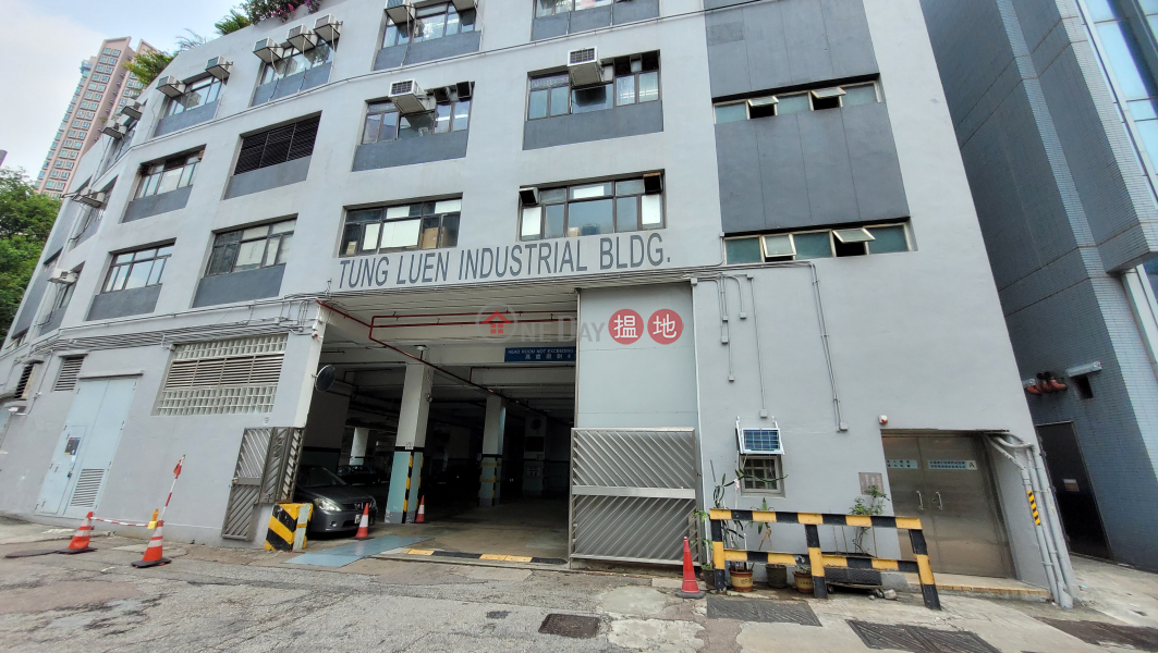 Tung Luen Industrial Building (東聯工業大廈),Kwai Fong | ()(4)