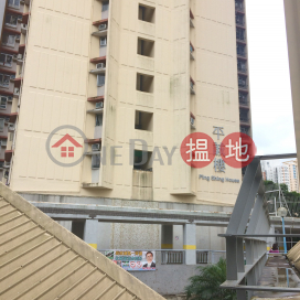 Ping Shing House, Ping Tin Estate,Lam Tin, Kowloon