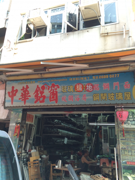 積存街32號 (32 Chik Chuen Street) 大圍|搵地(OneDay)(2)