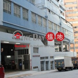 華發工業大廈, 華發工業大廈 Wah Fat Industrial Building | 葵青 (poonc-04242)_0