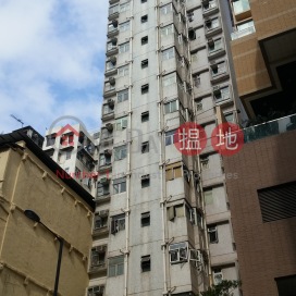 Chee On Building,Tai Kok Tsui, Kowloon
