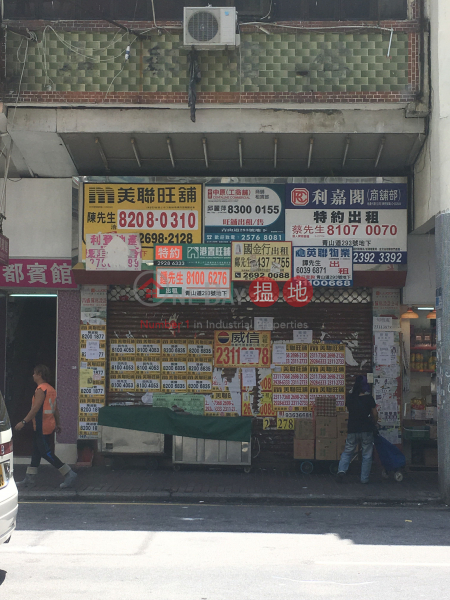 293 Castle Peak Road (293 Castle Peak Road) Cheung Sha Wan|搵地(OneDay)(1)