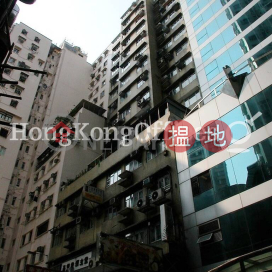 信邦商業大廈寫字樓租單位出租