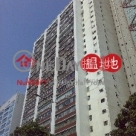 Success Industrial Building, Success Industrial Building 怡成工業大廈 | Tuen Mun (jacka-04403)_0