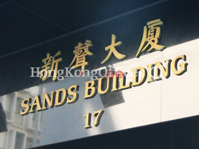 Sands Building | High Office / Commercial Property Rental Listings, HK$ 173,088/ month