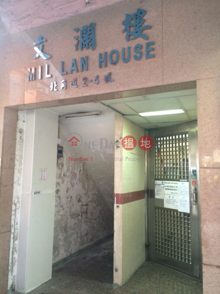 Millan House (文瀾樓),North Point | ()(4)