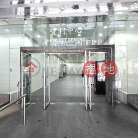 免佣出售 全幢最平, 豐利中心 Hewlett Centre | 觀塘區 (HUNGL-2846797708)_0
