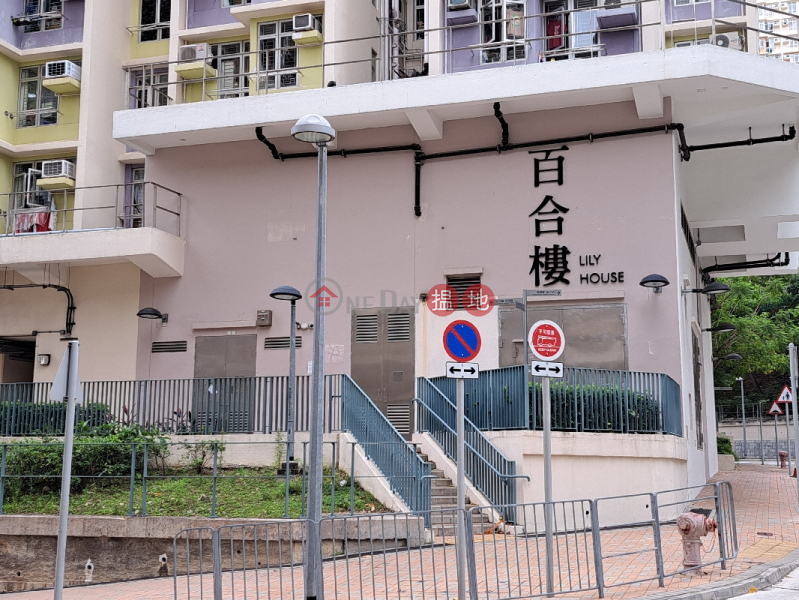 蘇屋邨第8座百合樓 (So Uk Estate Block 8 Lily House) 長沙灣| ()(3)