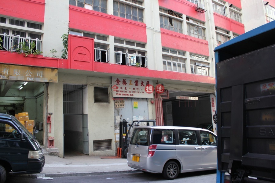 Golden Fish Factory Building (Golden Fish Factory Building) Kwai Chung|搵地(OneDay)(2)