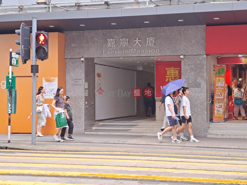 Everwin Mansion (嘉寧大廈),Wan Chai | ()(5)