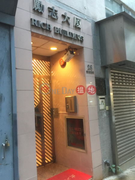 Rich Building (勵志大廈),Causeway Bay | ()(2)
