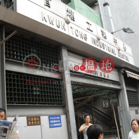 KWUN TONG IND CTR, Kwun Tong Industrial Centre 官塘工業中心 | Kwun Tong District (lcpc7-05780)_0