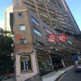 Cheung Hing Industrial Building,Kennedy Town, Hong Kong Island