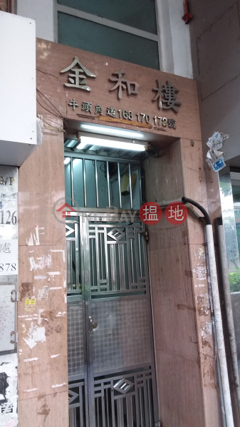 Kam Wo Building (Kam Wo Building) Ngau Tau Kok|搵地(OneDay)(1)