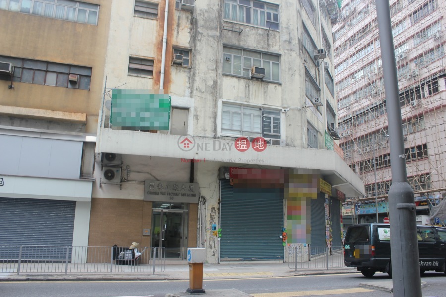 Cheong Tai Industrial Building (Cheong Tai Industrial Building) San Po Kong|搵地(OneDay)(2)