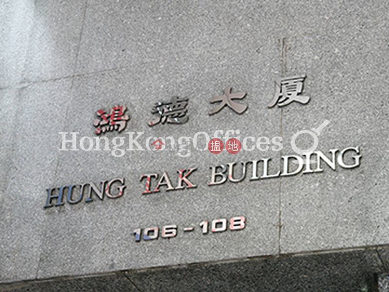 Office Unit for Rent at Hung Tak Building, 106-108 Des Voeux Road Central | Central District Hong Kong, Rental, HK$ 22,003/ month