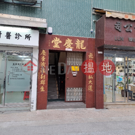 92-94 Ki Lung Street|基隆街92至94號