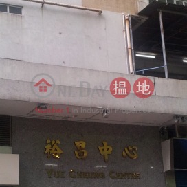 Mid Floor|Sha TinYue Cheong Centre(Yue Cheong Centre)Rental Listings (FACEB-0539968358)_0