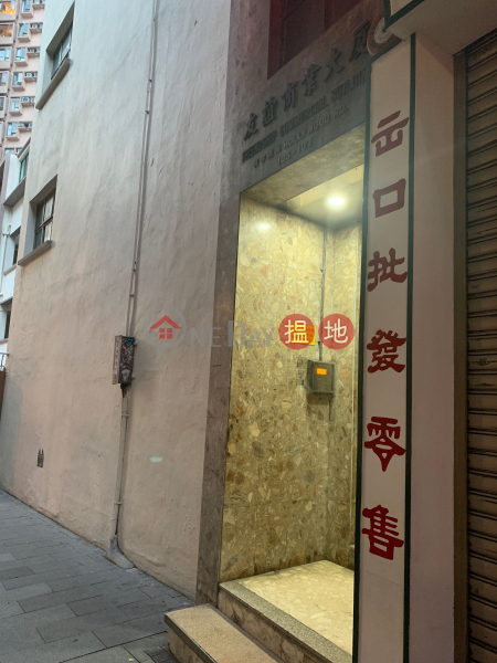 Friendship Commercial Building (Friendship Commercial Building) Soho|搵地(OneDay)(4)