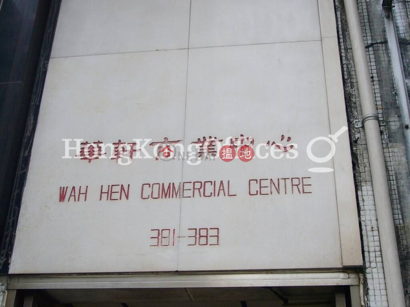 Office Unit at Wah Hen Commercial Centre | For Sale 381-383 Hennessy Road | Wan Chai District, Hong Kong | Sales HK$ 7.86M