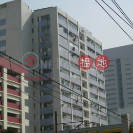 Ming Fat Industrial Building|鳴發工業大廈