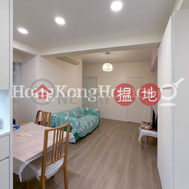 怡興大廈兩房一廳單位出售