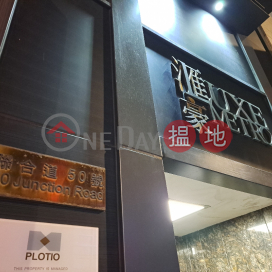 Lok Sin Tong Community Pharmacy - 50 Junction Rd|樂善堂社區藥房 - 聯合道50號