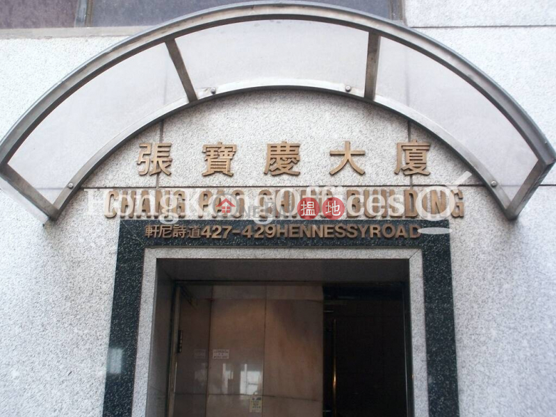 張寶慶大廈|低層寫字樓/工商樓盤|出租樓盤-HK$ 24,004/ 月