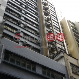 Yeung Iu Chi Commercial Building |楊耀熾商業大廈