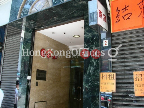 Office Unit for Rent at Shun Feng International Centre | Shun Feng International Centre 順豐國際中心 _0