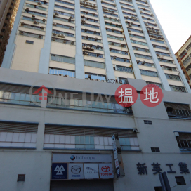新英工業中心, 新英工業中心 Sun Ying Industrial Centre | 南區 (TS0099)_0